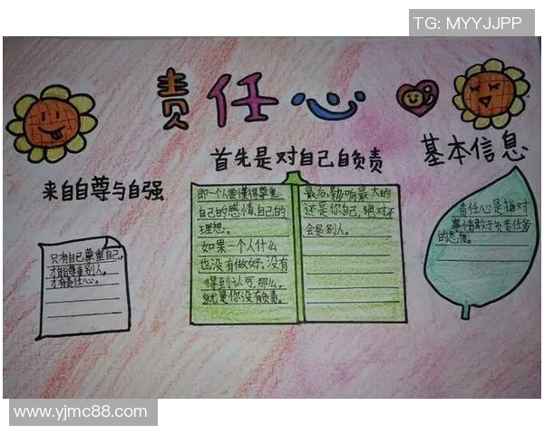 足球的使命与责任探讨：如何推动团队合作与个人成长